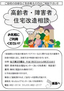 jyutakusoudan1