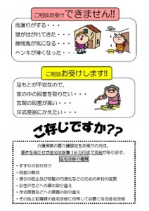 jyutakusoudan2